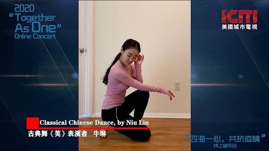 舞蹈艺术家牛琳线上公益展演